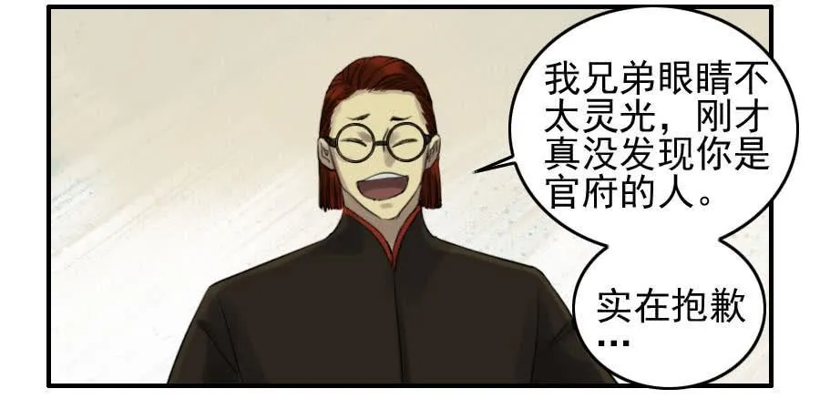 116拉拢（周四加更）1