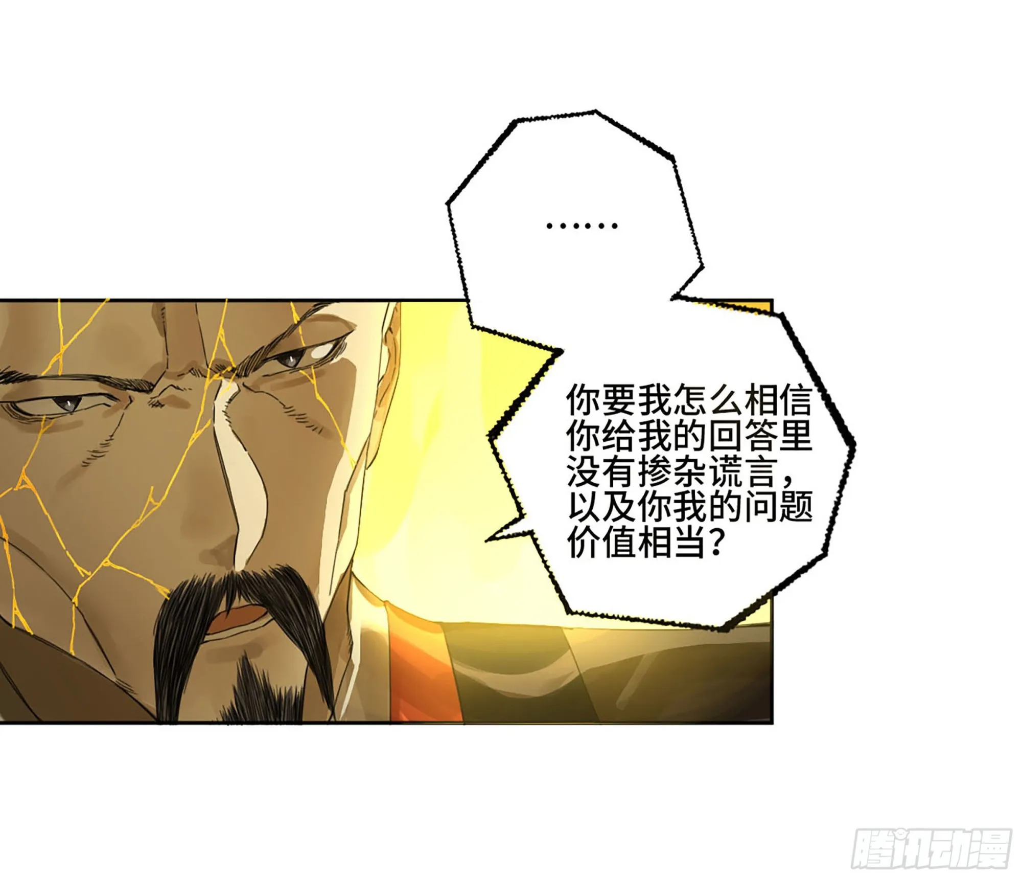 第二卷181问与答2