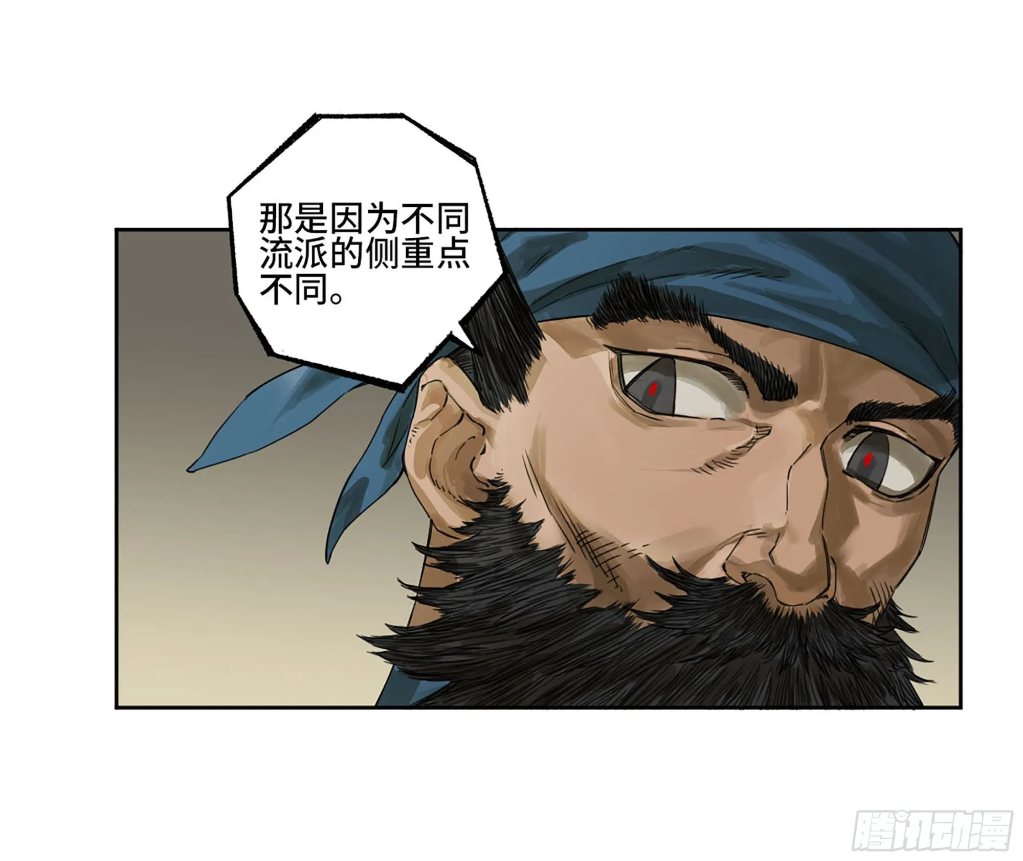 第三卷小张飞和拜火翁2
