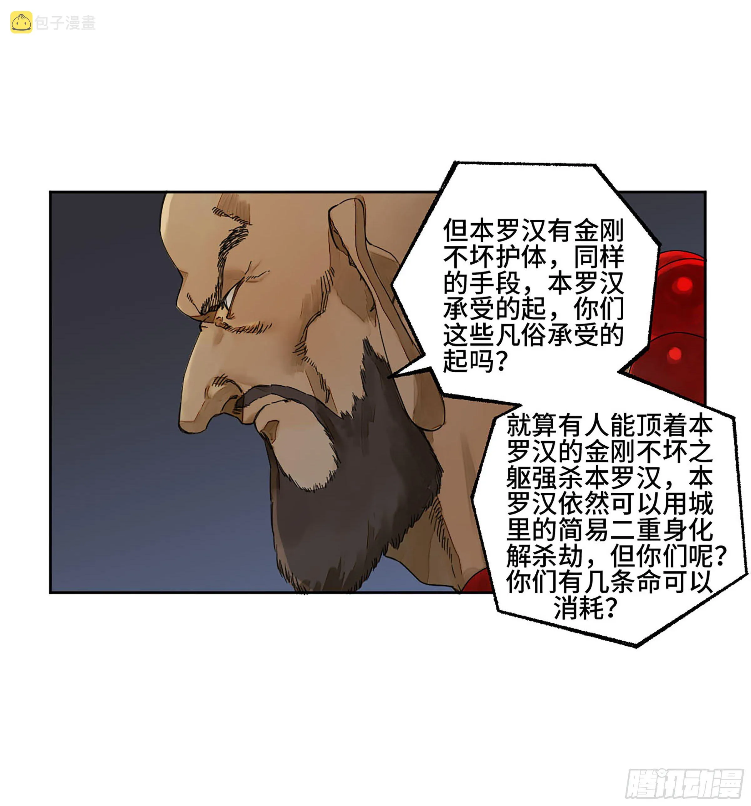 第二卷154出手1