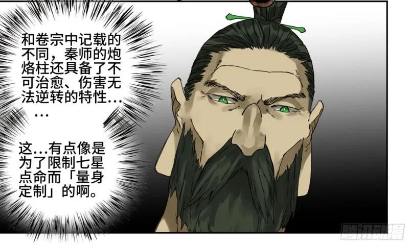 第二卷93不是对手4