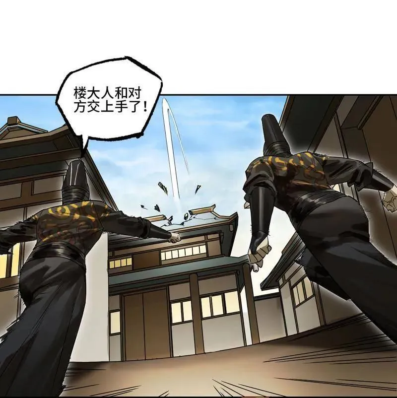 第413话 第三卷 97 咫尺天涯2