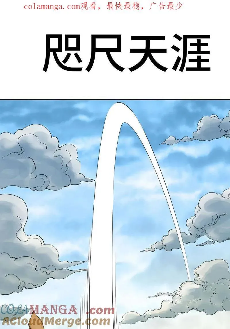第413话 第三卷 97 咫尺天涯0