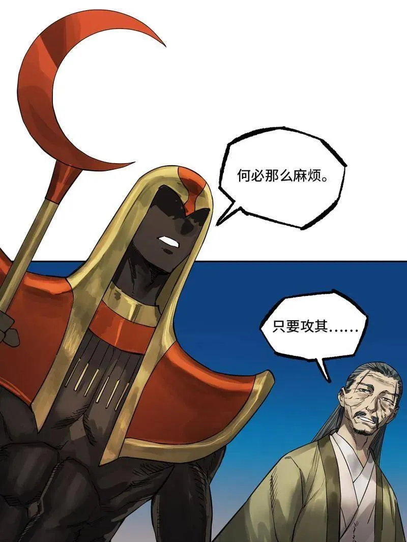 第430话 第三卷 114 王朝的覆灭者4