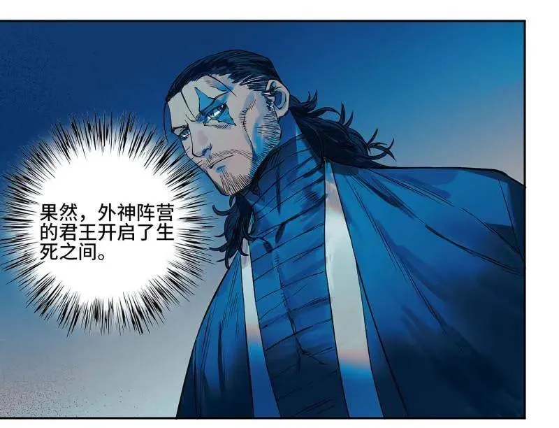 第430话 第三卷 114 王朝的覆灭者1