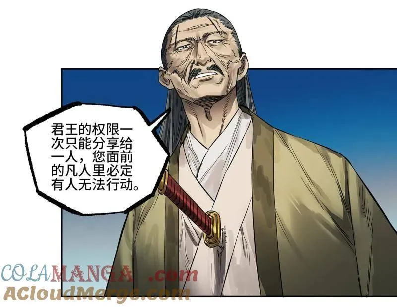 第430话 第三卷 114 王朝的覆灭者3