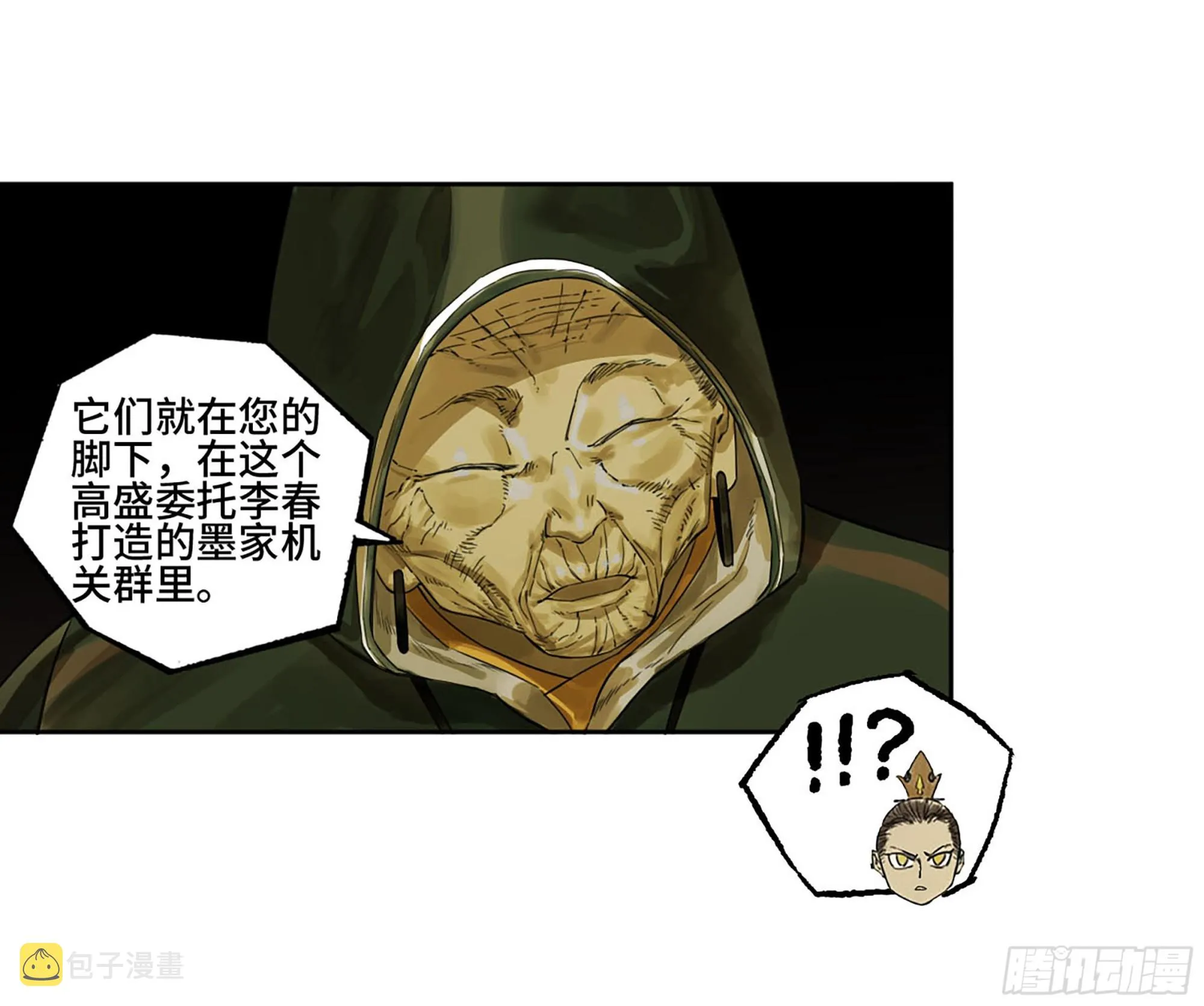 第三卷06执火仪式3
