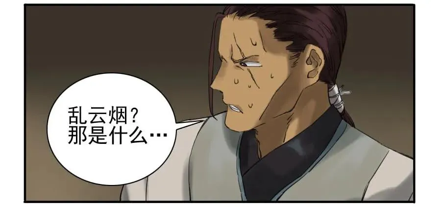 第七十六条：危机2