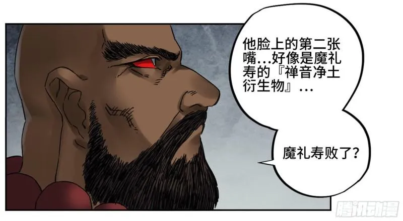 第二卷81「师徒」1