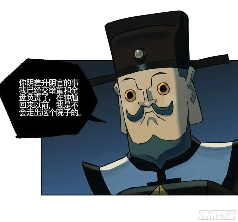 第三卷 57巳先生、解答与夜游2