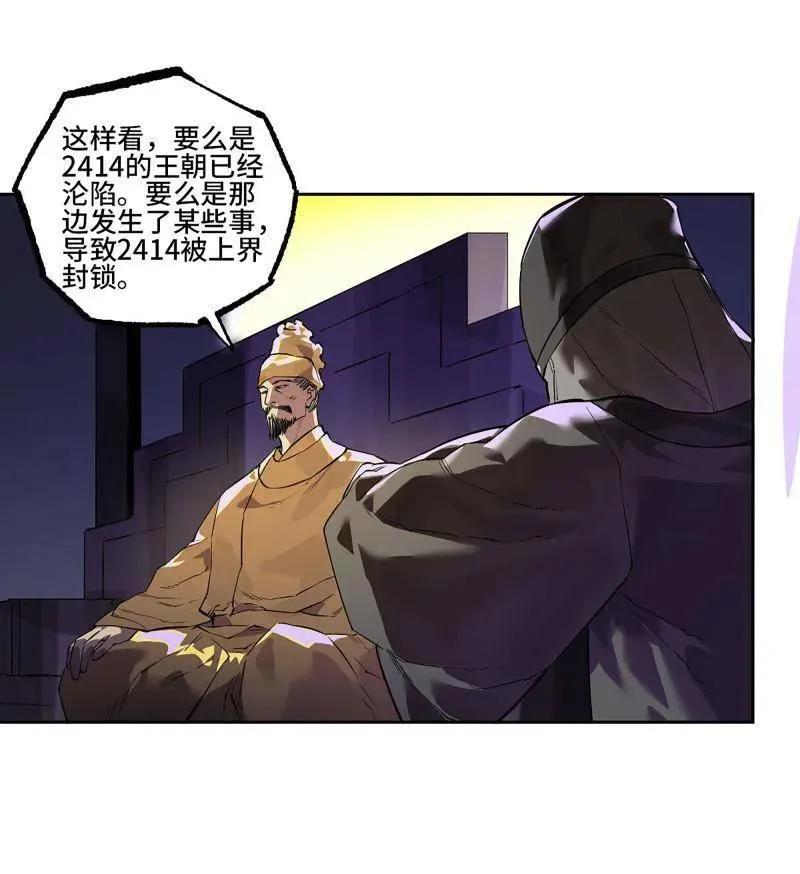 第409话 第三卷 93 授阴官 上2