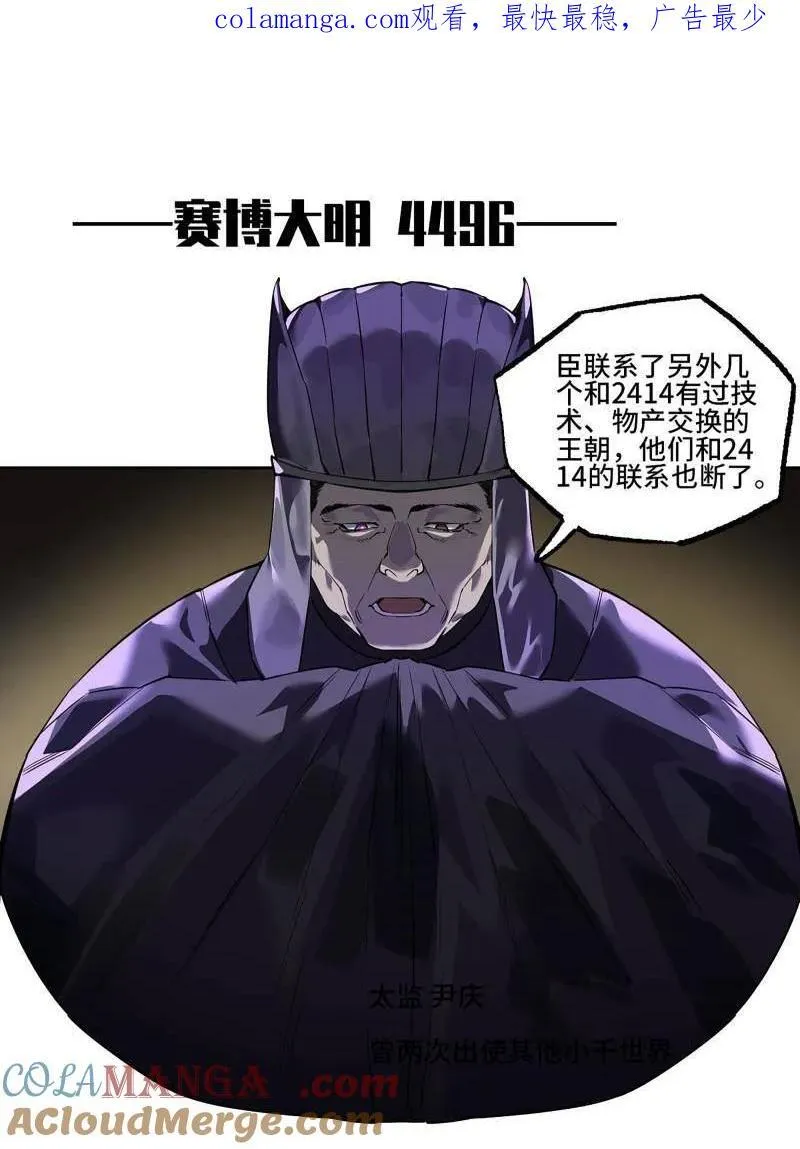 第409话 第三卷 93 授阴官 上0