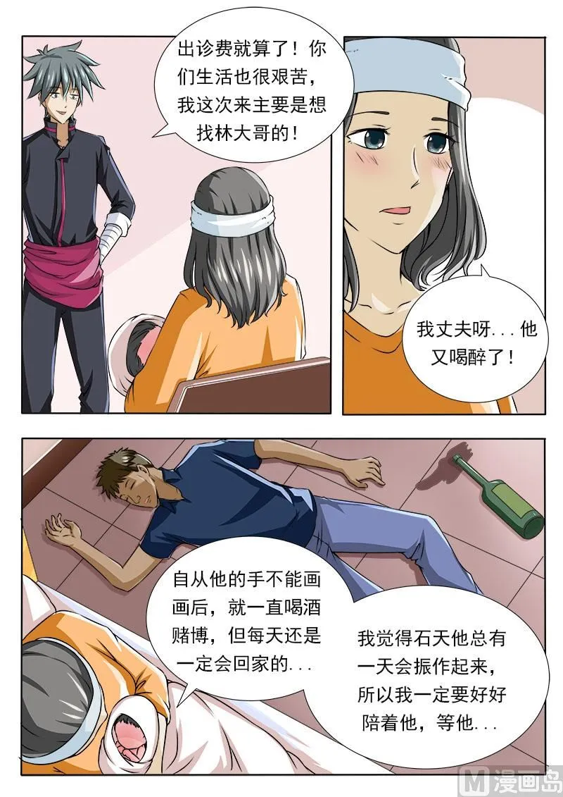 第082话 训夫记2