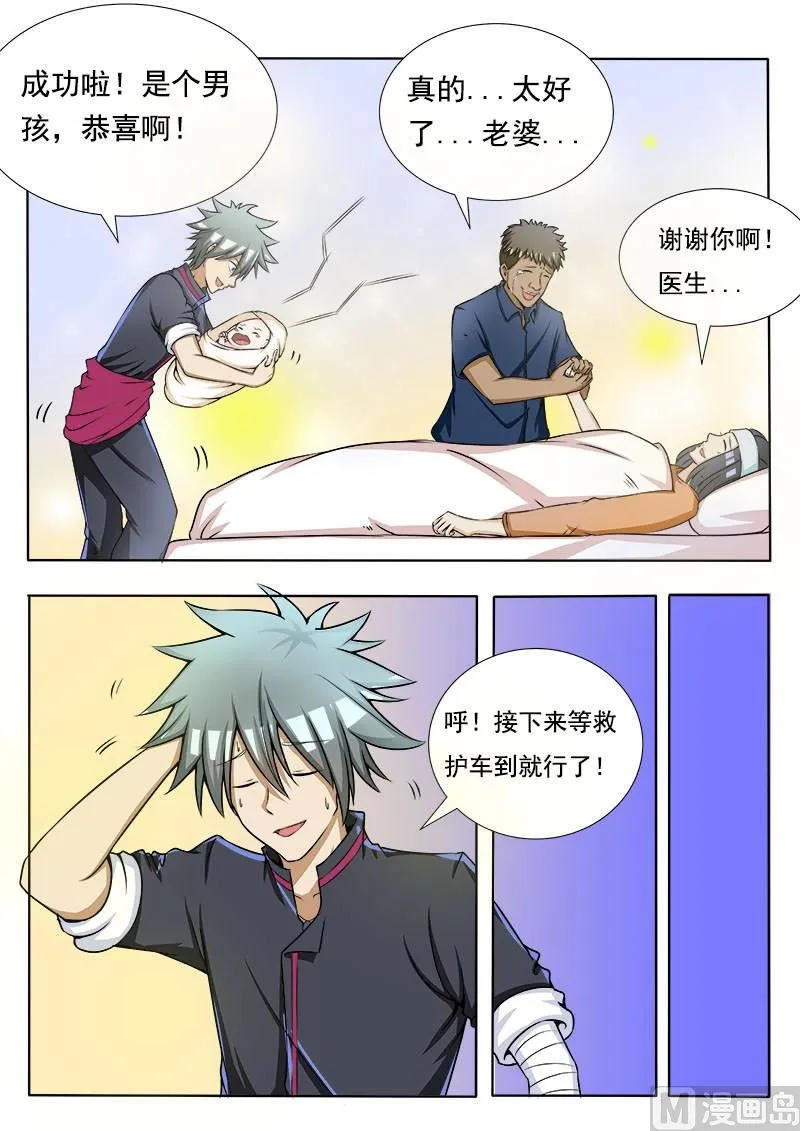 第079话 村委会2