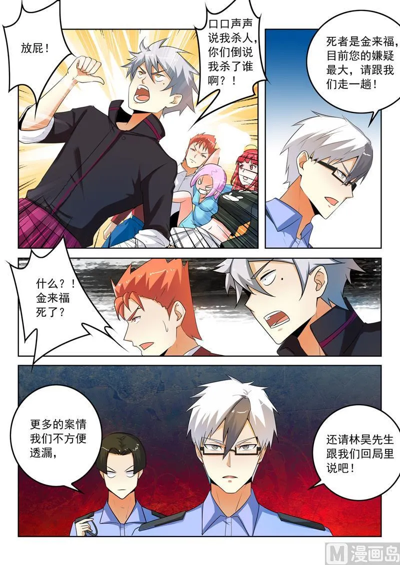 第287回   最大嫌疑人3