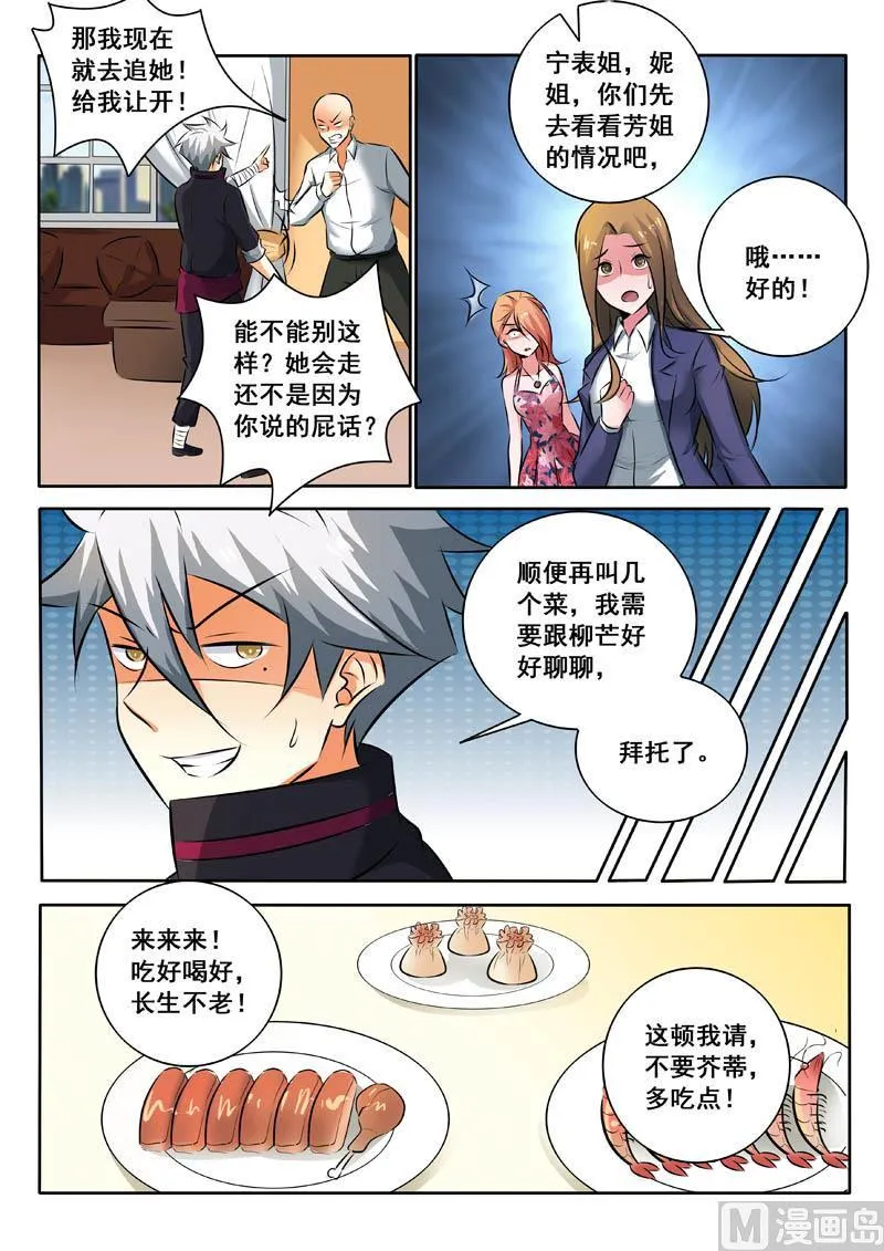 中华神医华佗漫画,第332话 第二个选择2图