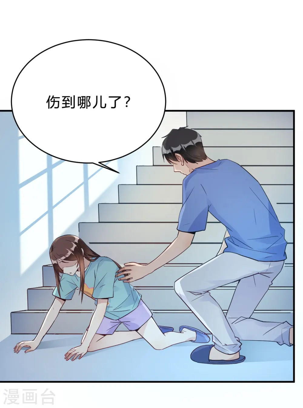 我成了科学家的恋爱实验品漫画下拉式漫画,第22话 肤白貌美大长腿4图
