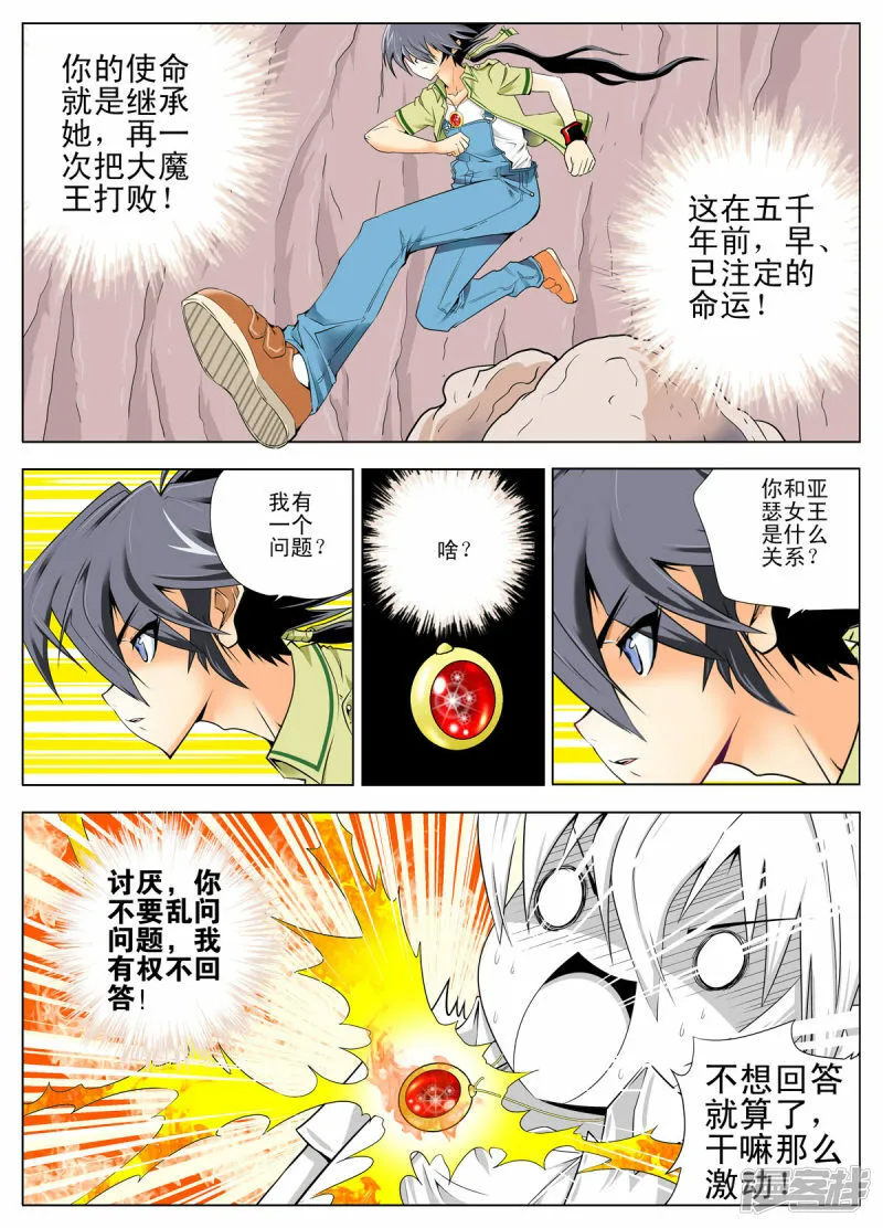 第122话4
