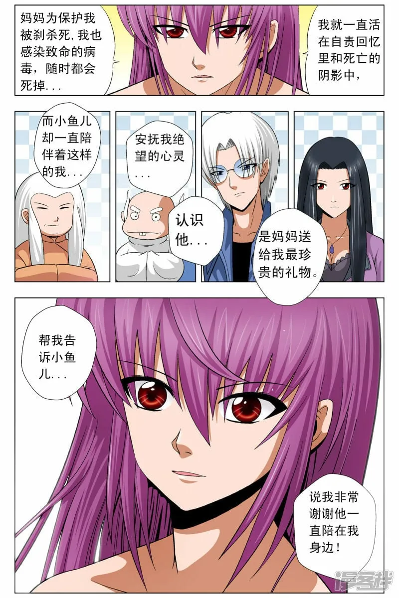 第84话2