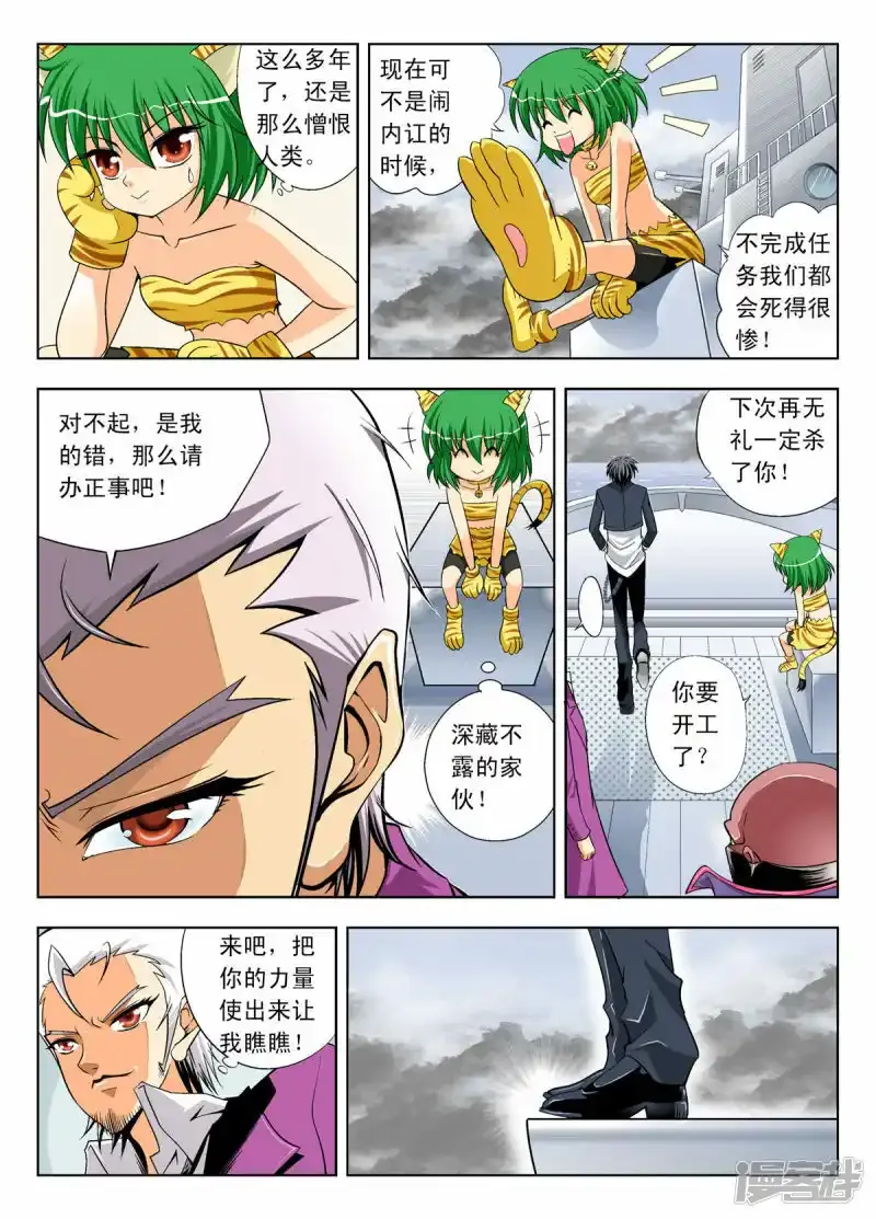 第117话4