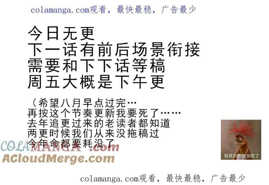 全球惊悚：开局万亿冥币漫画,今日无更1图