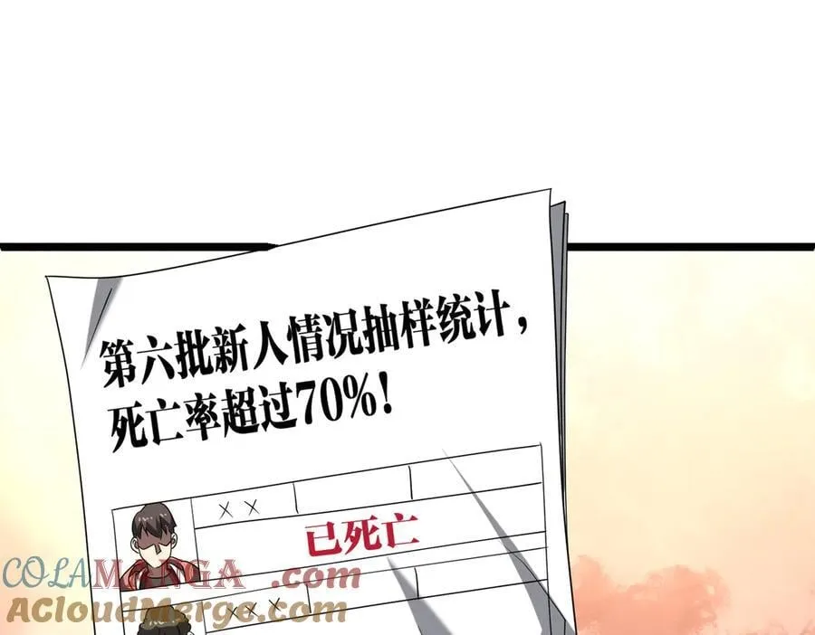 全球惊悚：开局万亿冥币漫画,第153话 国际驭鬼者大赛！5图