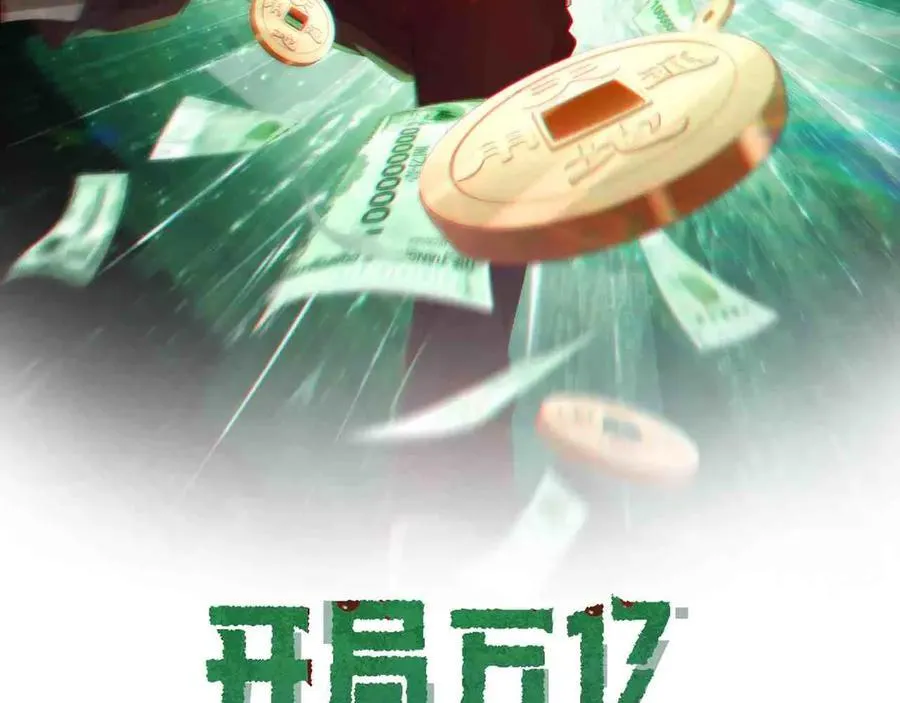 全球惊悚：开局万亿冥币漫画,第153话 国际驭鬼者大赛！2图