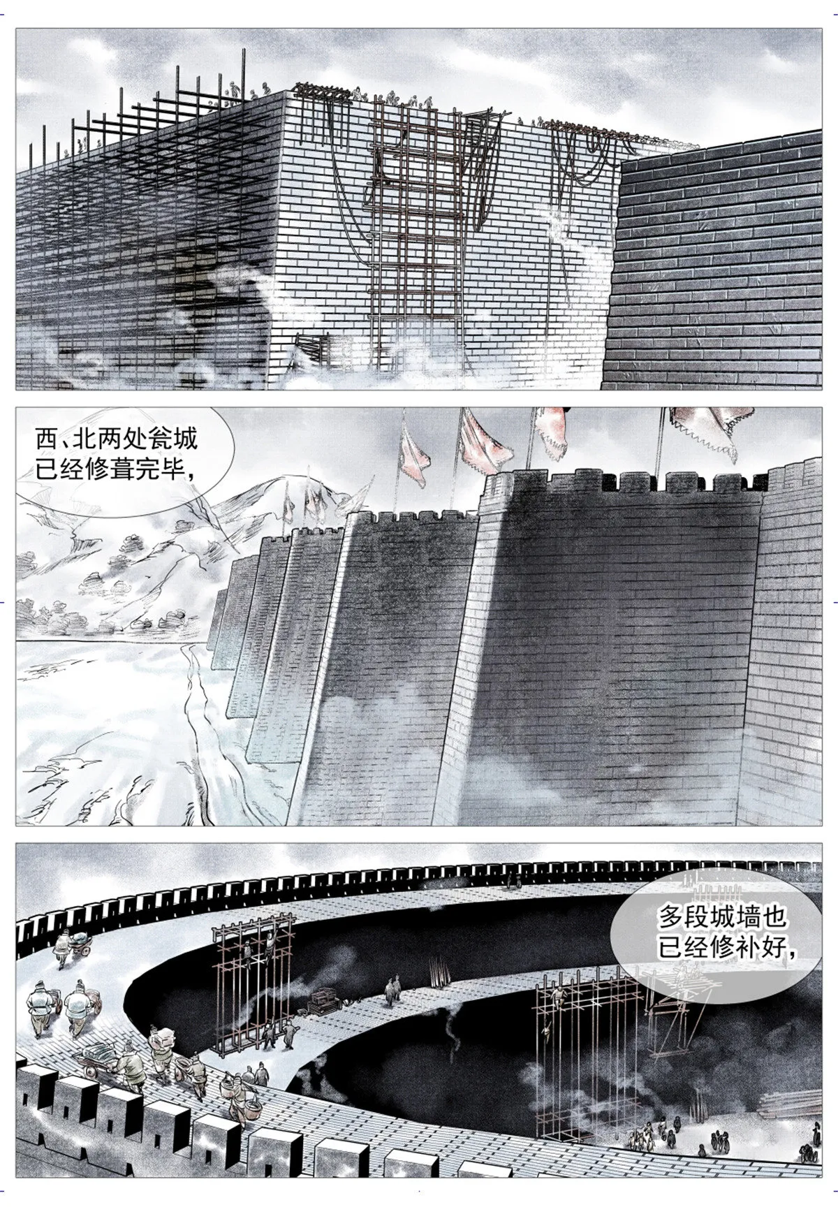 绍宋漫画免费下拉式观看漫画,009 拐子马3图