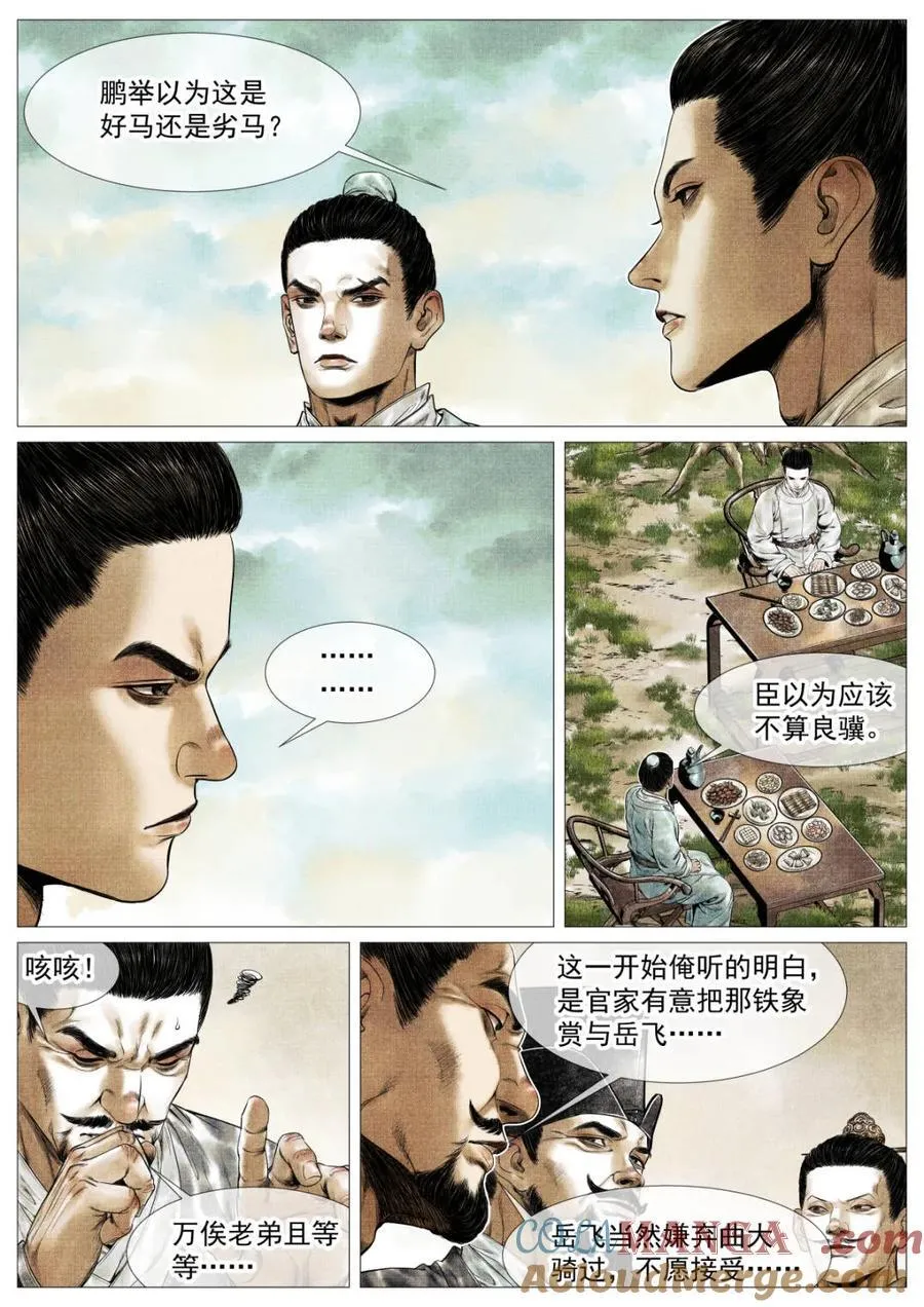 绍宋百度百科漫画,第149话 146 臣如忽至理3图