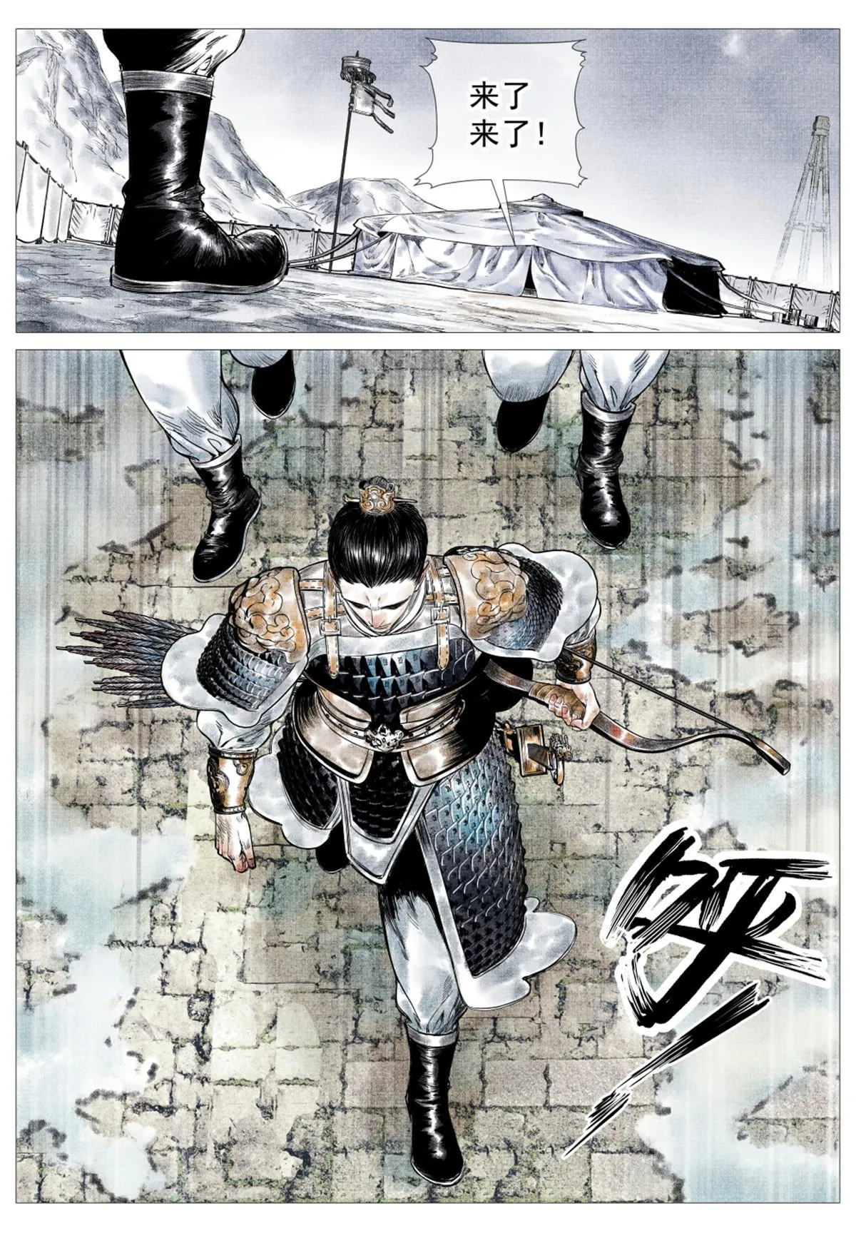 绍宋百度百科漫画,017 掼首3图