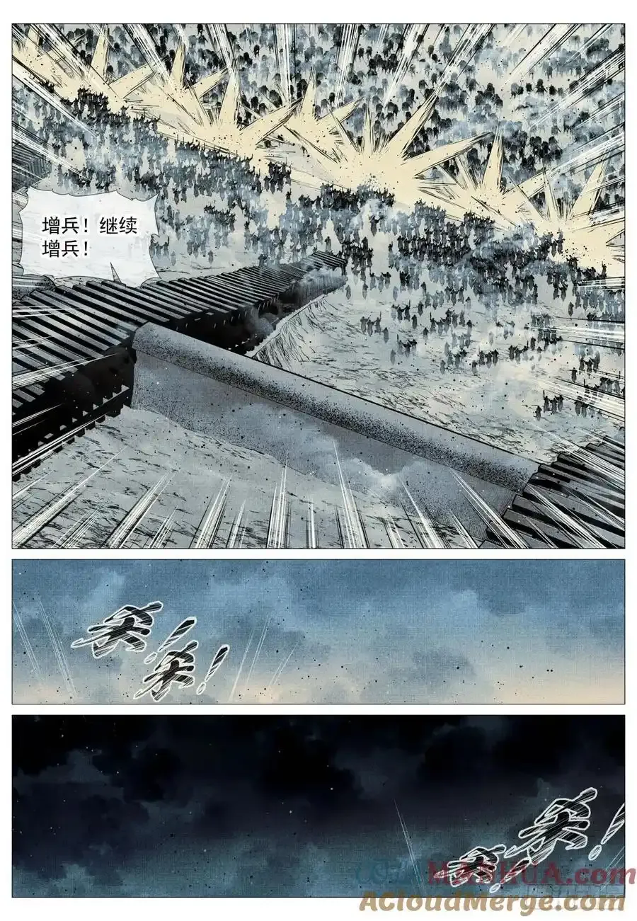 绍宋为什么后期恶心漫画,096 鏖战3图