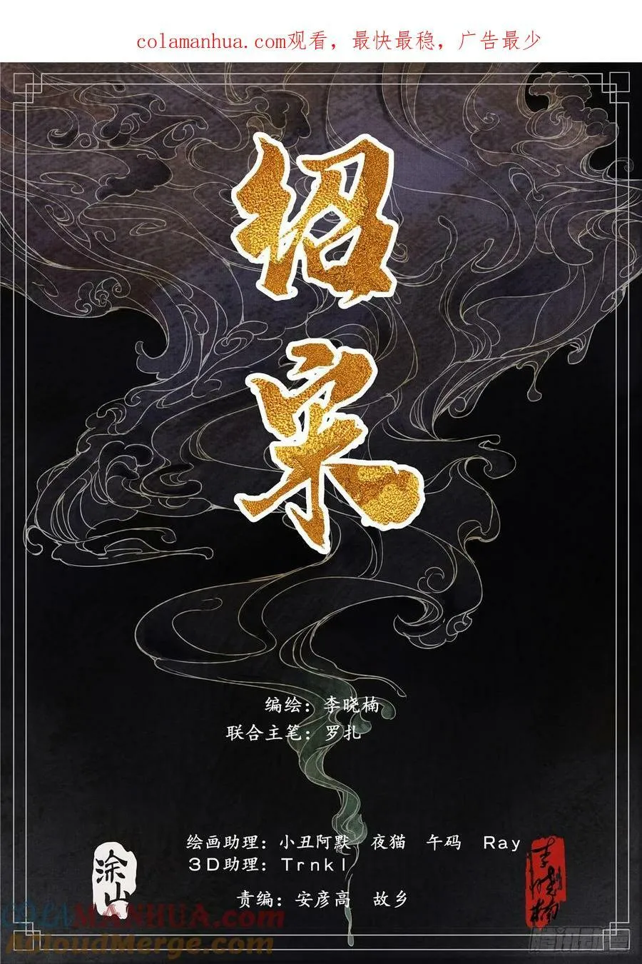 绍宋为什么后期恶心漫画,065 不稳定因素1图