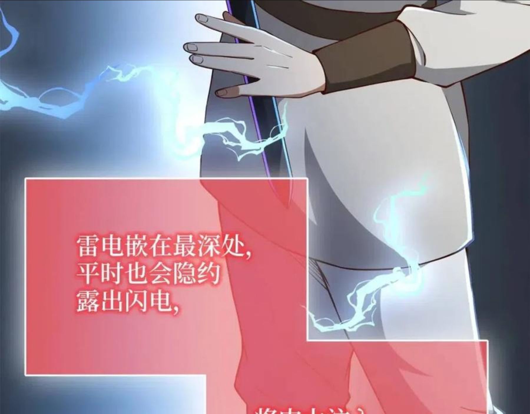 领主大人的金币用不完免费观看漫画,第52话 雇佣4图