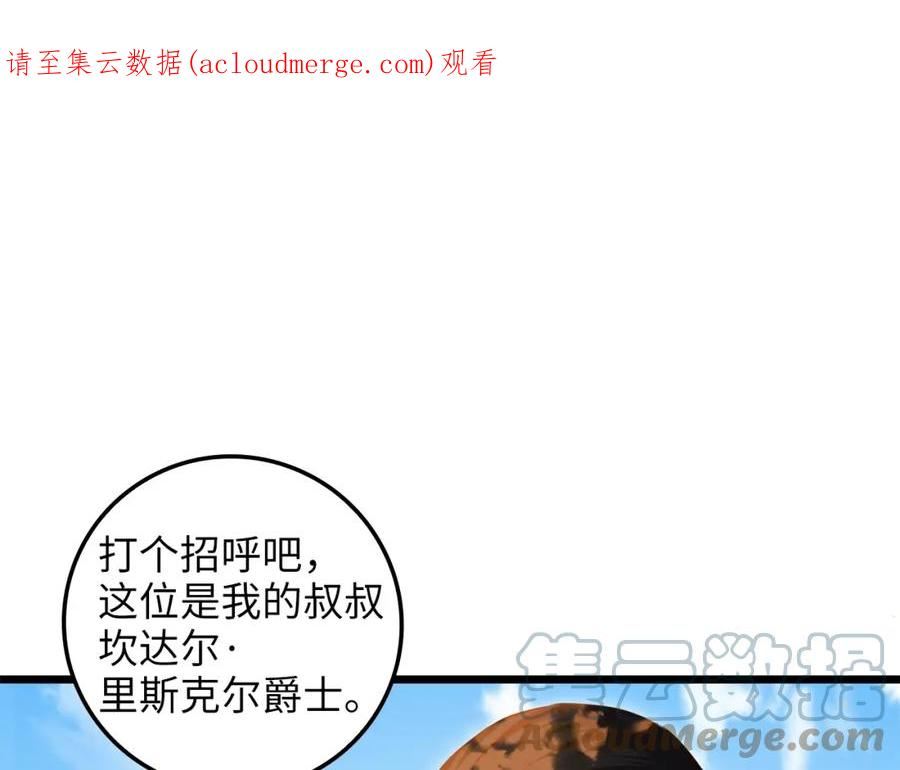 领主大人的金币用不完漫画免费下拉式漫画,第79话 关起门来的测试1图
