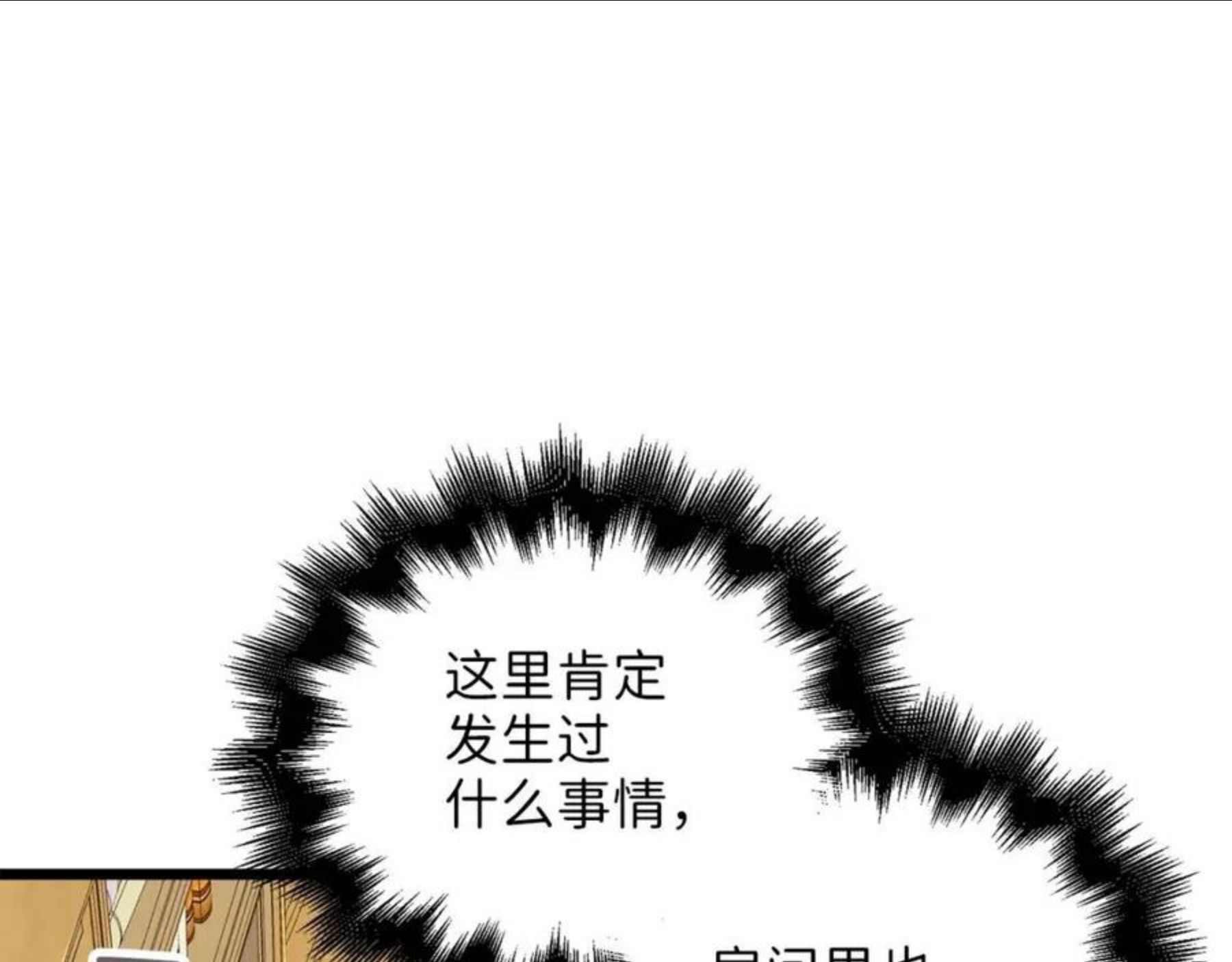 第53话 三花齐放3