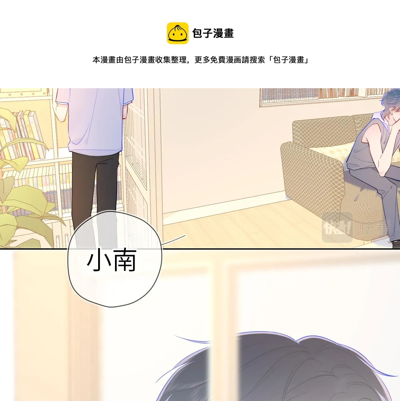 第79话 住在隔壁的男人？4