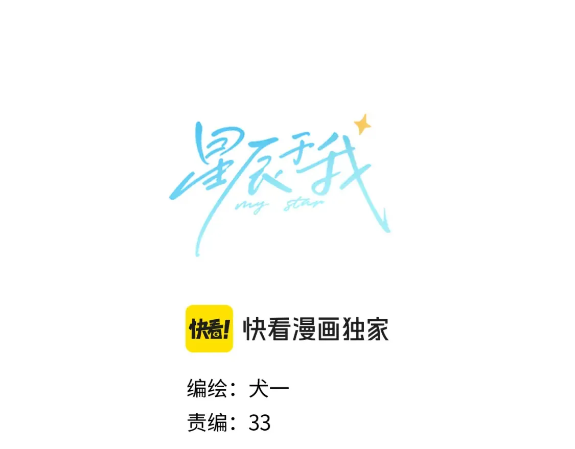 第143话 别走好不好？3