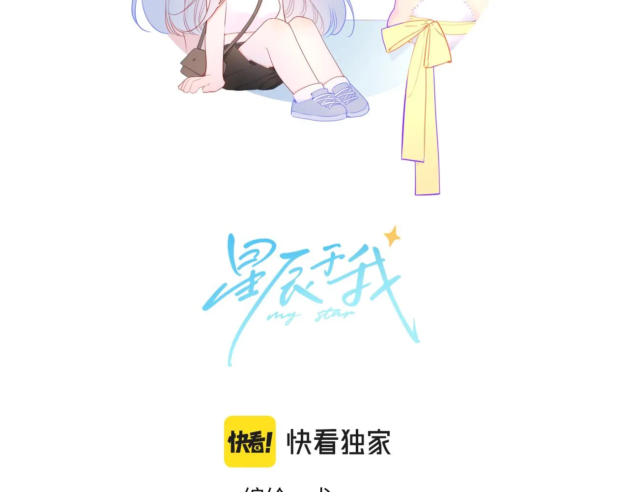 第94话 讨厌全世界却爱上了唯一的你1