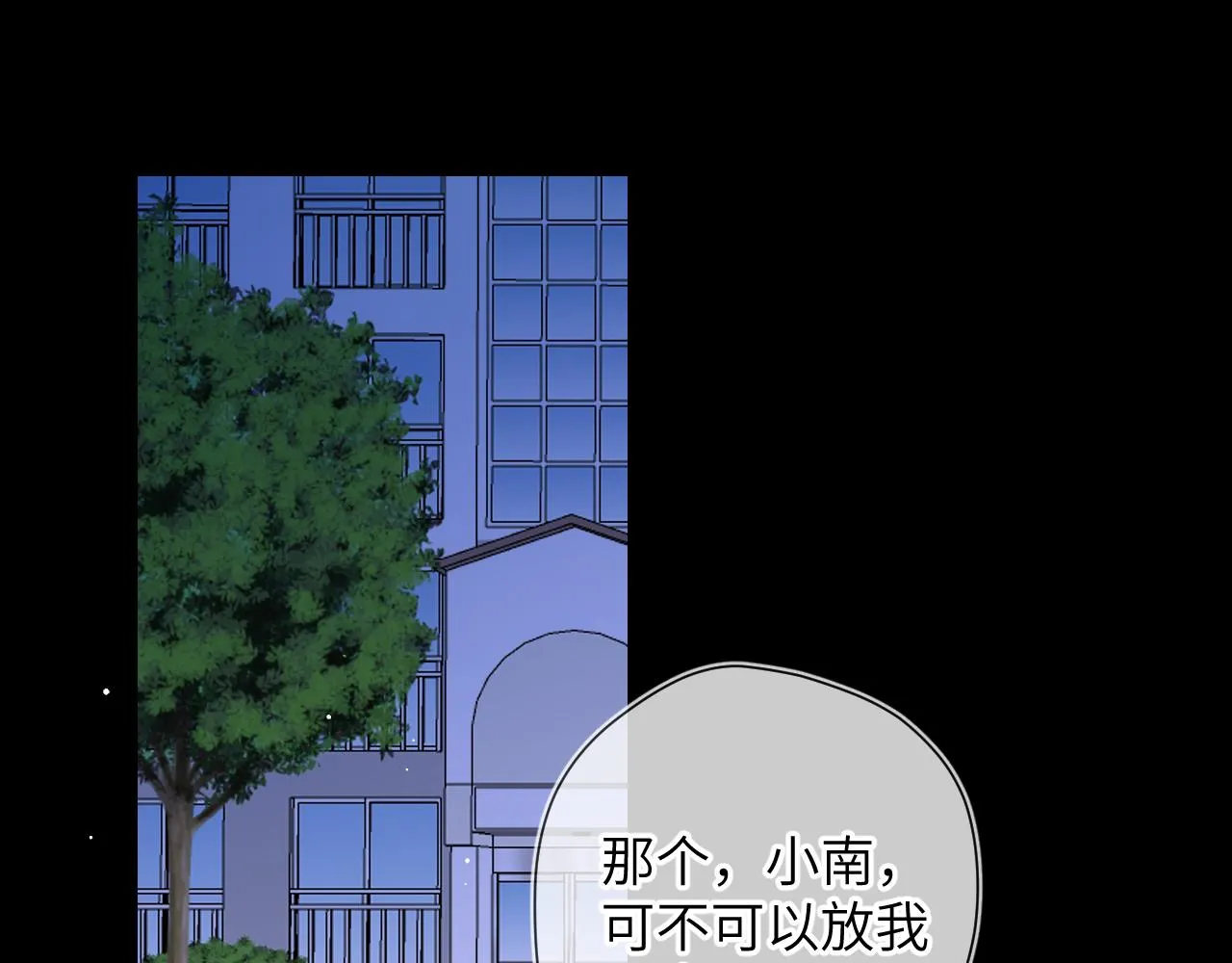 第99话 你的床好软3