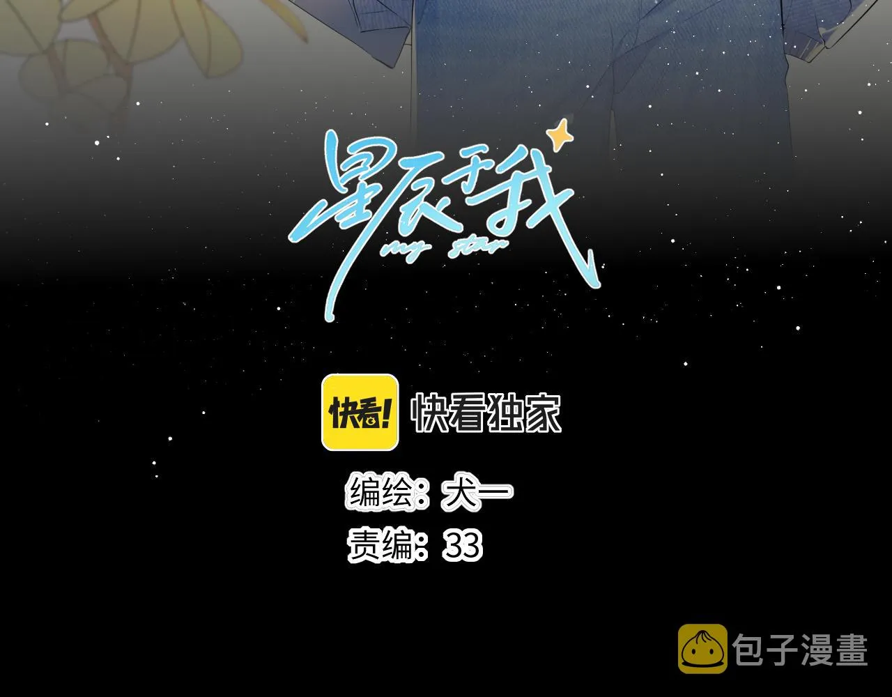 第99话 你的床好软2