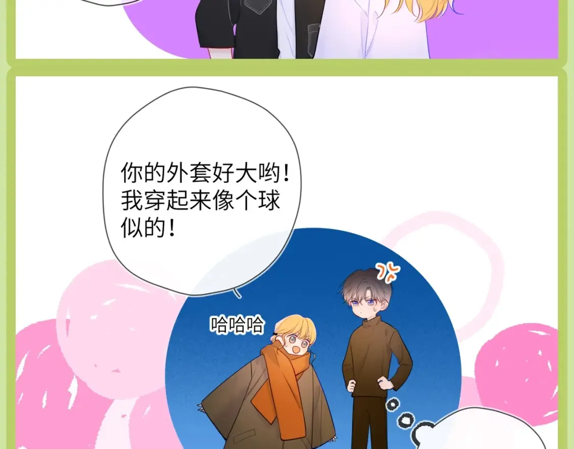 第45期 大揭秘：司南的内心戏真的很足4