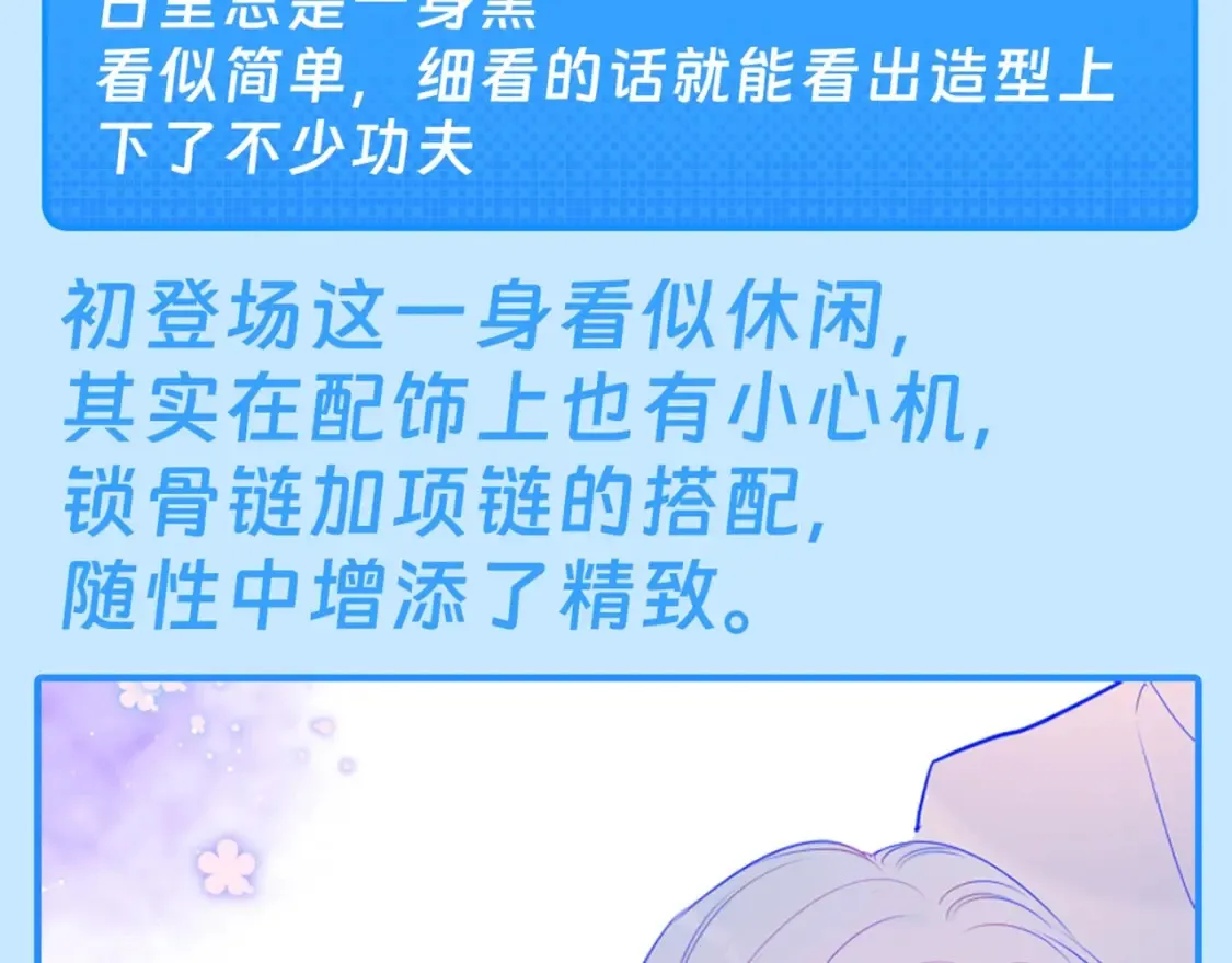 第43期 特别企划：陆溪造型大赏2