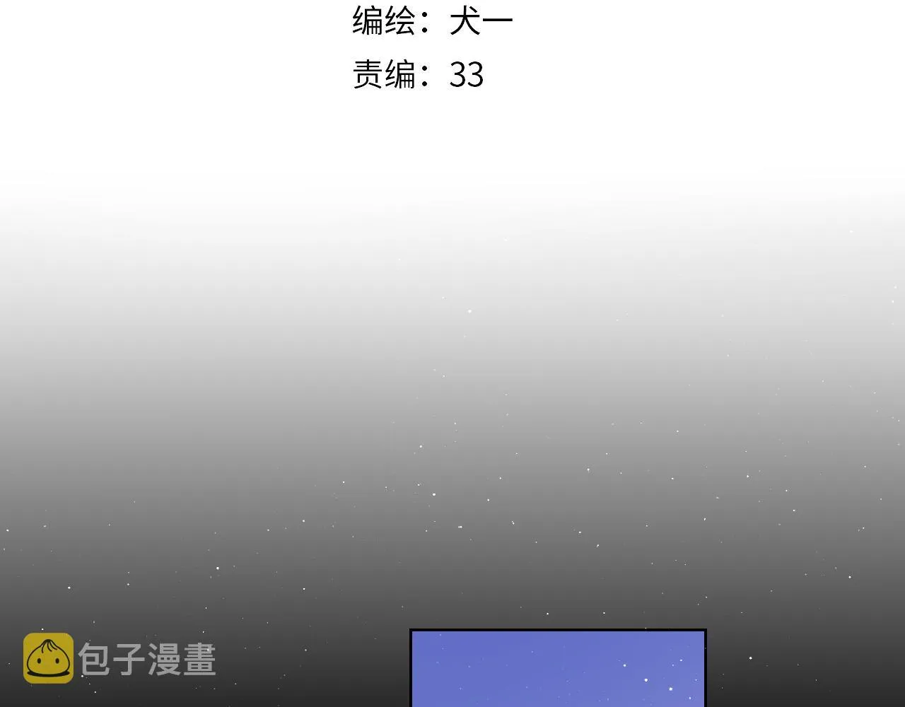 第105话 结婚对象小你八岁2