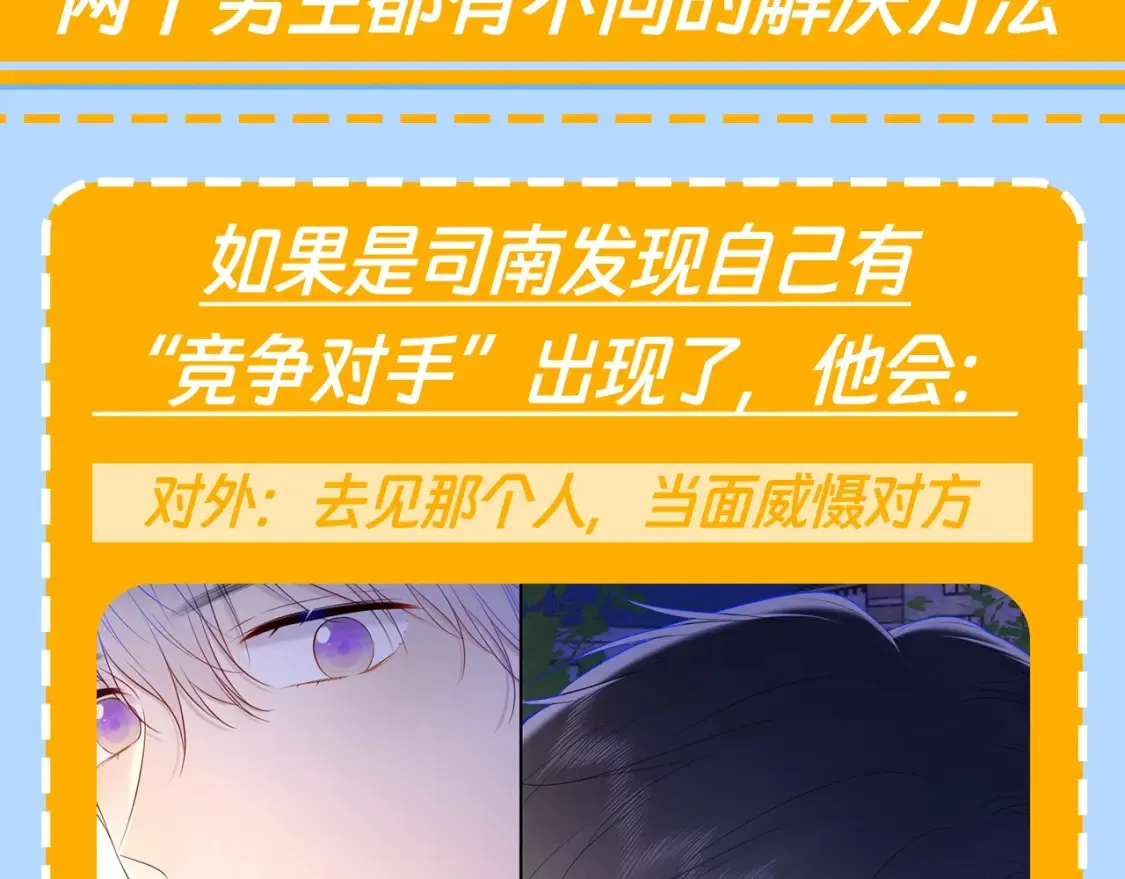 第79期 整活企划：假如她有其他喜欢的人了？2