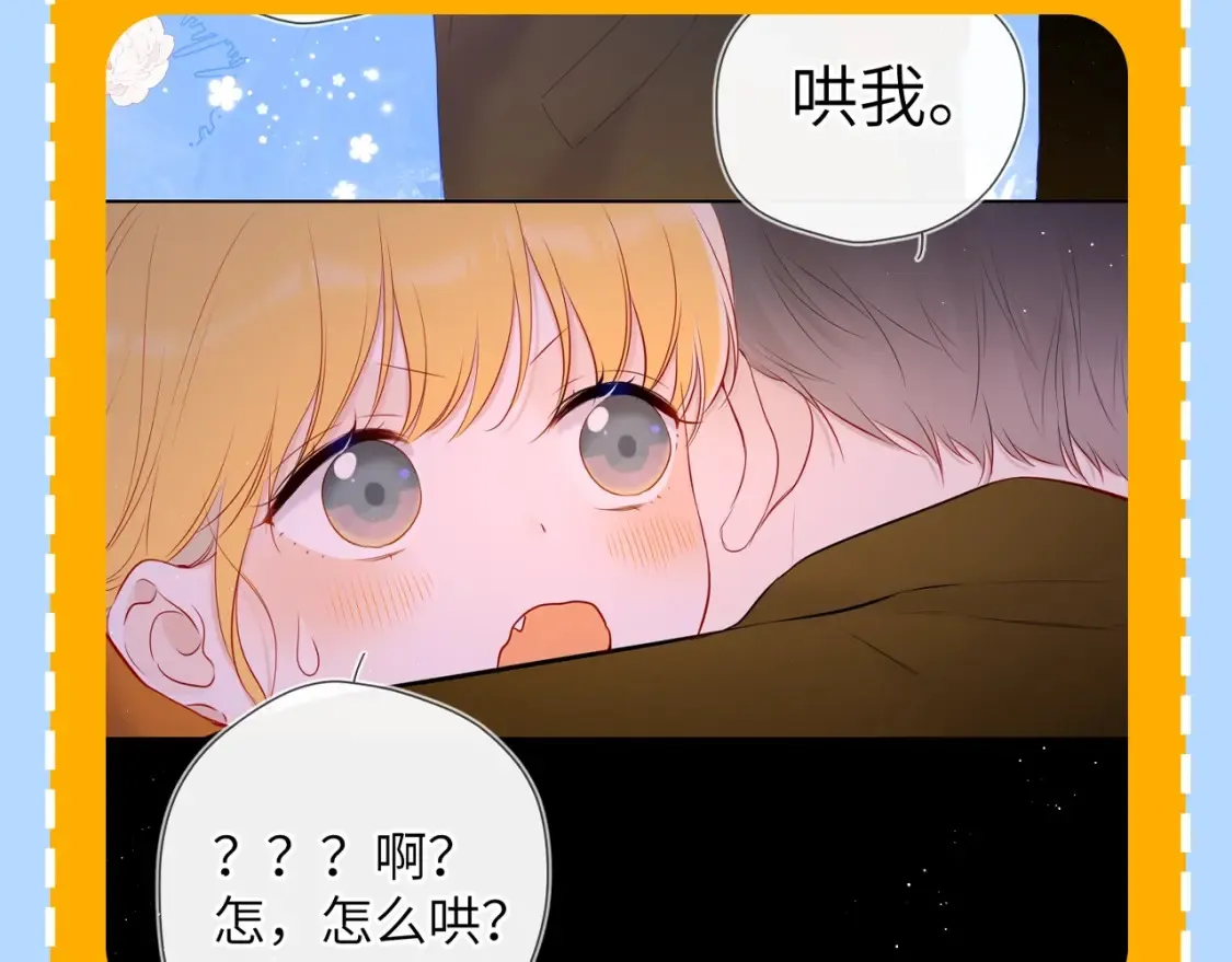 第79期 整活企划：假如她有其他喜欢的人了？4