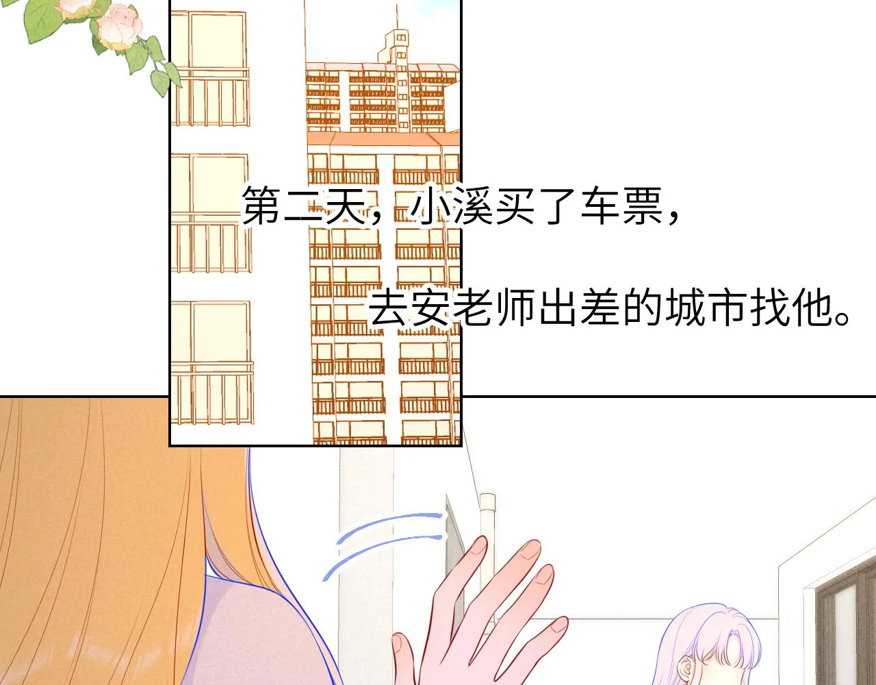 第111话 这份喜悦无法深刻传达4