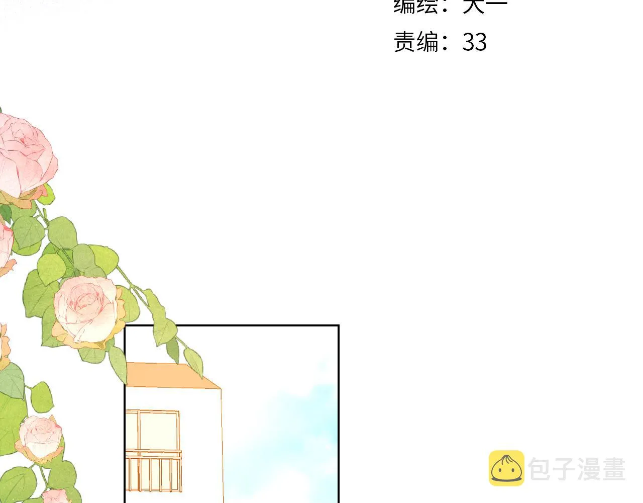 第111话 这份喜悦无法深刻传达3