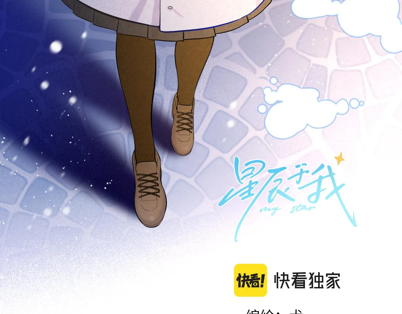 第111话 这份喜悦无法深刻传达2
