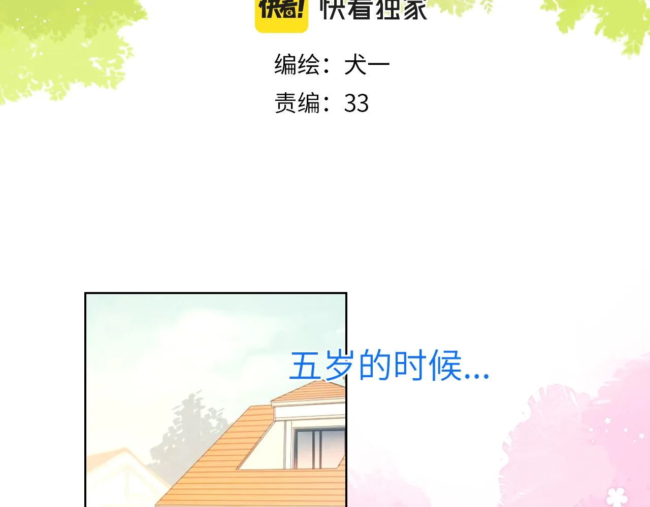 番外 星南性转篇2
