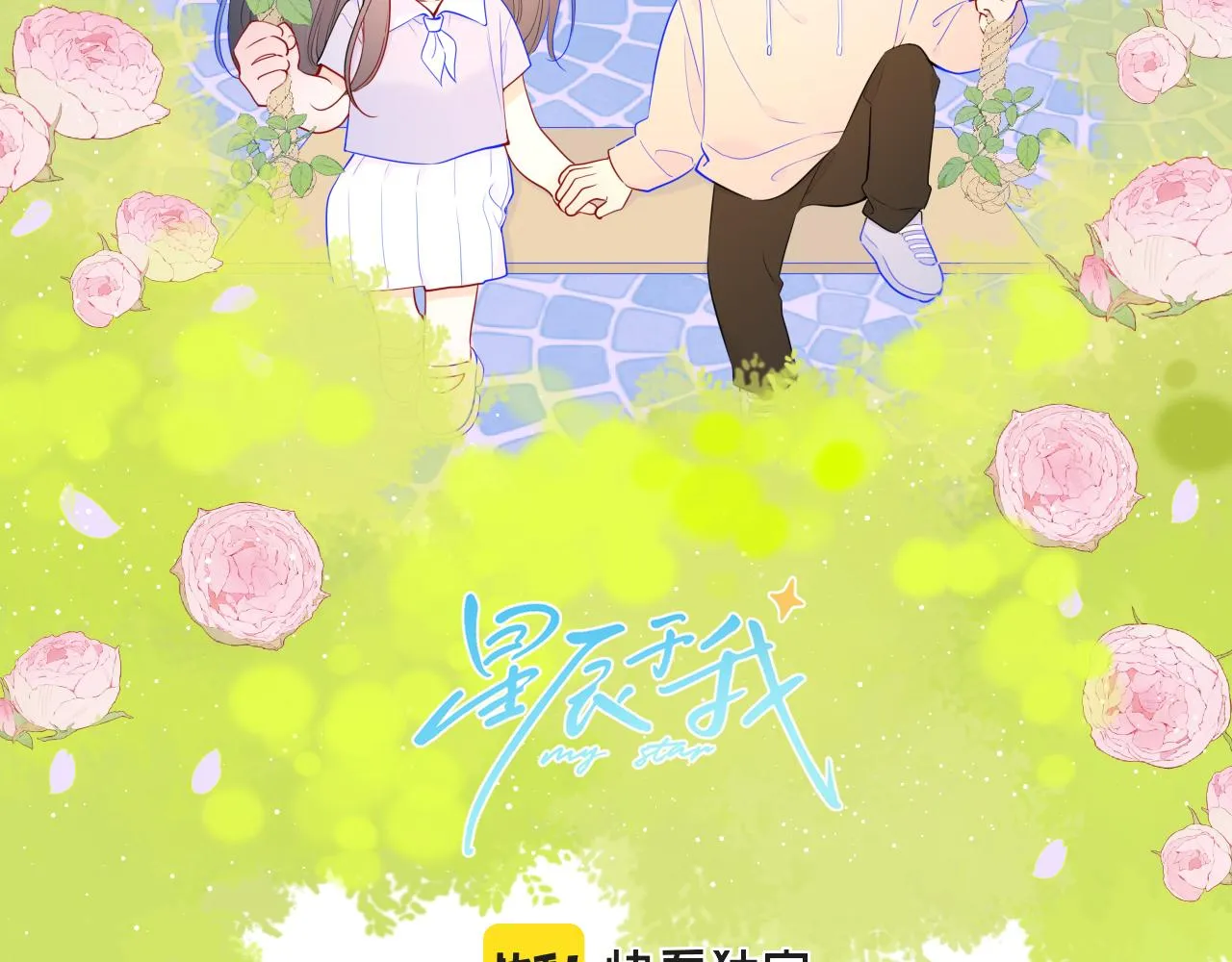 番外 星南性转篇1